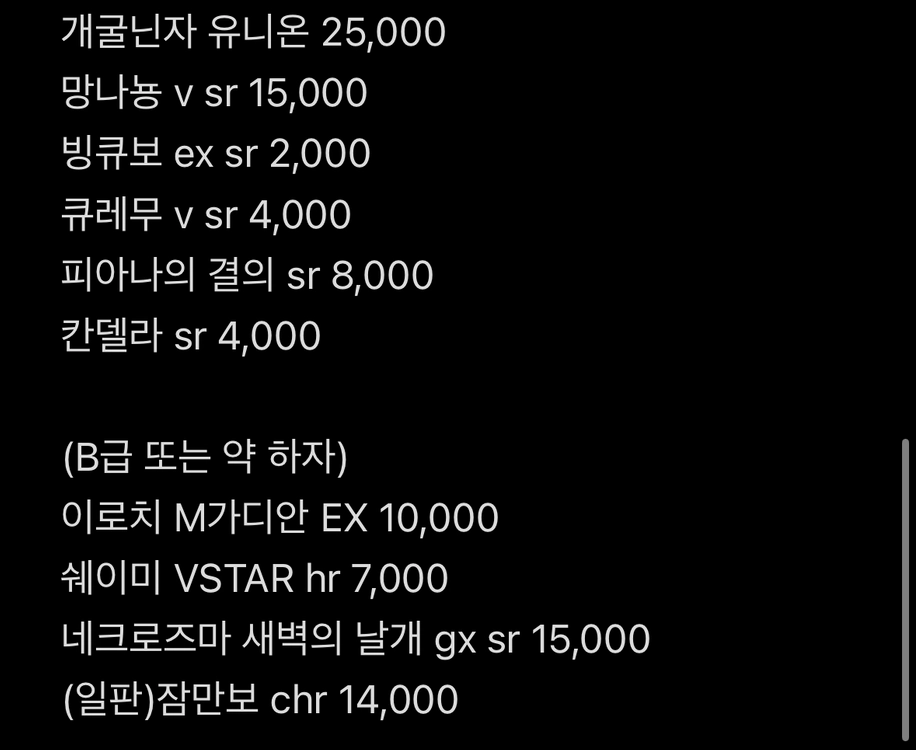 포켓몬카드 개굴닌자 유니온 V-UNION 및 SR 이미지