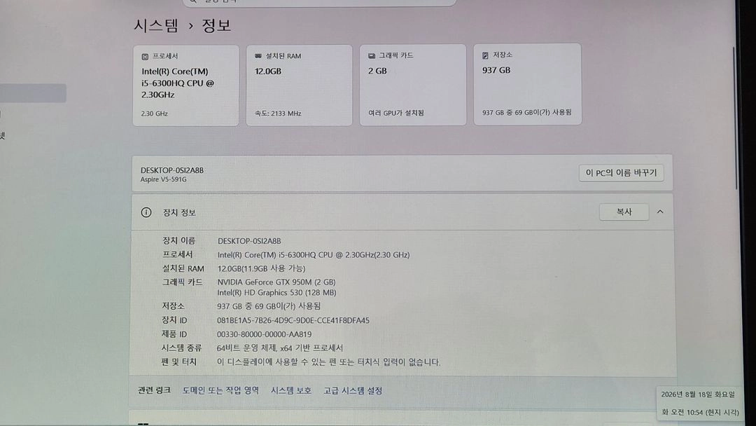 ACER Aspire N15Q12 i5-6세대 신품급 고사양 게이밍 노트북 이미지