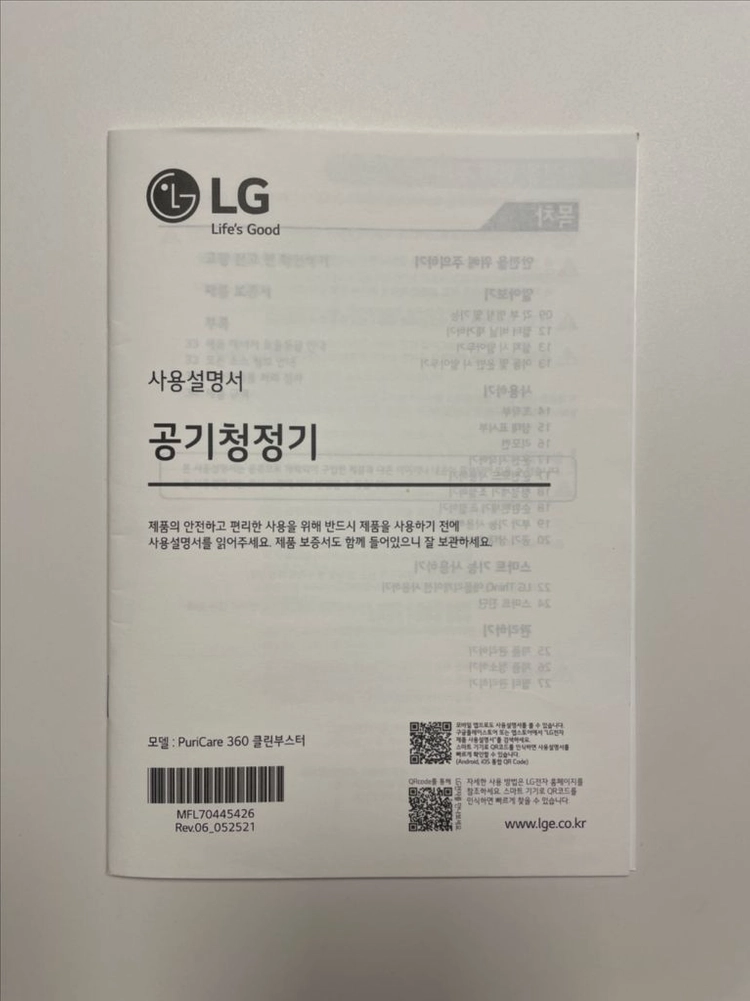 LG 퓨리케어 360 공기청정기 플러스 이미지