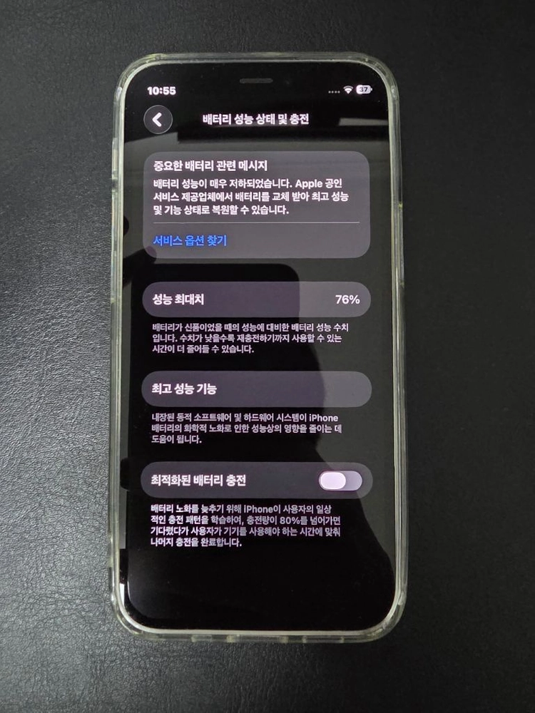 아이폰 12 미니 화이트 128GB 순정 이미지