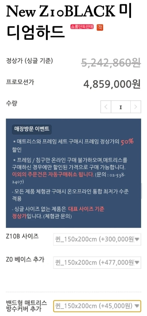베스트슬립 Z10B Z10BLACK Z10블랙 초저상형 하드 Q 매트리스 이미지