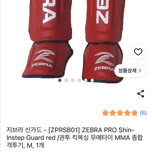 킥복싱 지브라 신가드 이미지