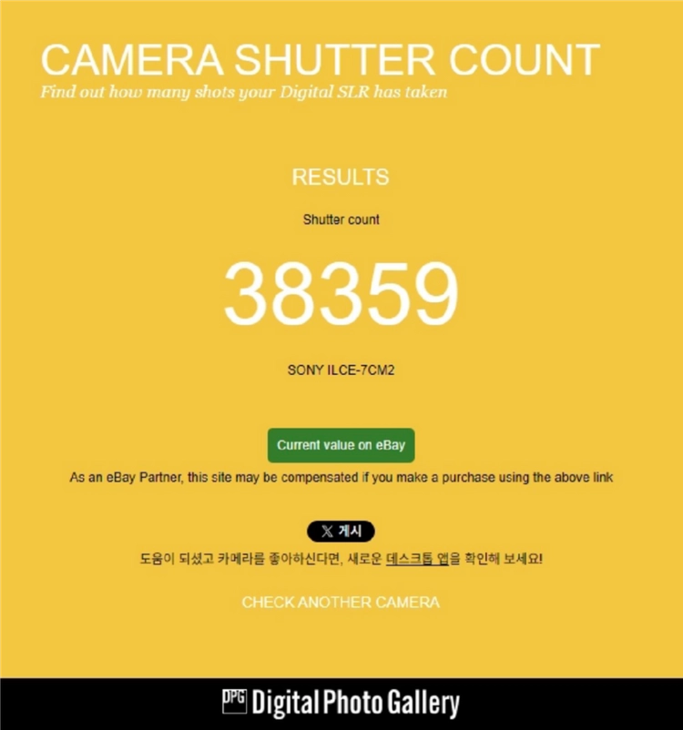 소니 Sony A7C2 미러리스 카메라 바디단품 이미지