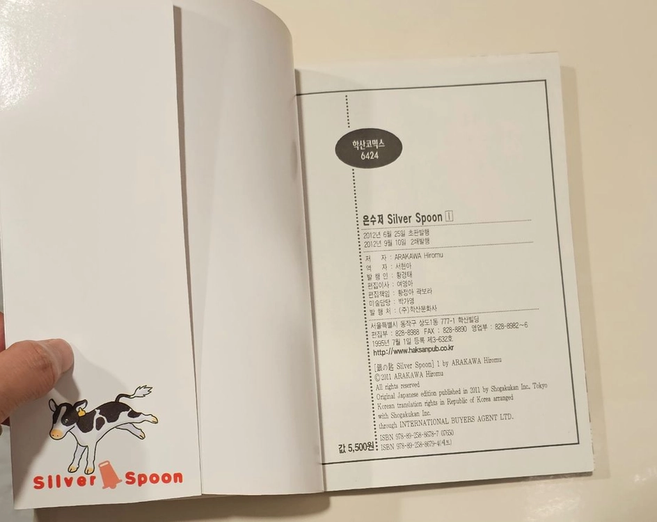 만화책 은수저 1~15(완결)판매합니다 이미지