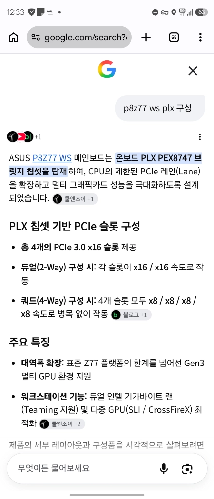 ASUS P8Z77 WS + i7 3770K + HYNIX 16G 이미지