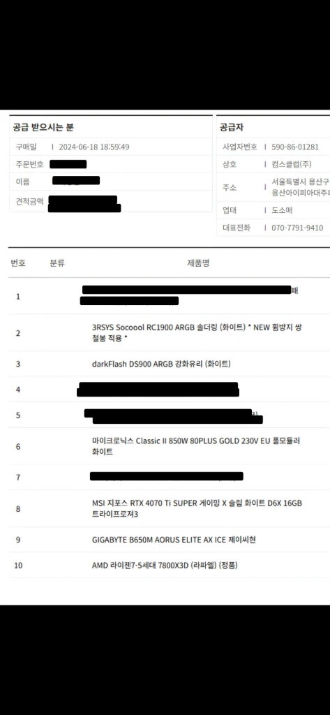 [광주광역시 택배X][ram,ssd 제외]7800x3d / RTX4070TiSUPER 반본체 pc판매합니다 이미지