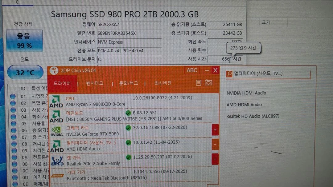 라이젠 9800x3d rtx5080 ssd2t 컴퓨터 본체 이미지
