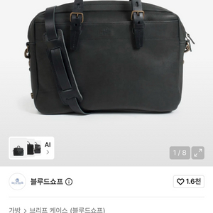 블루드쇼프 폴더 브리프케이스 누아르블랙 새상품 이미지
