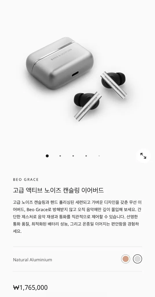 뱅앤올룹슨 베오그레이스 내추럴 이미지