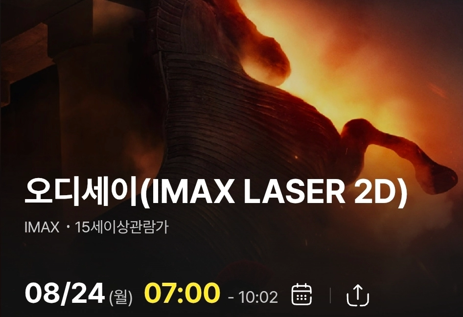 중블 초명당 용아맥 오디세이 8/24(월) 07:00 단석 양도 - 안심되는 중고거래