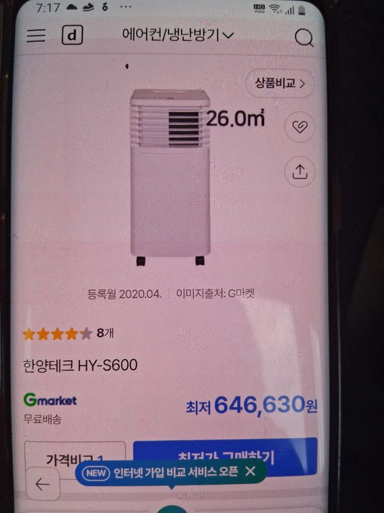 한양테크 이동식 창문형 에어컨 배기관 주름관 호스 창문틀 기본 키트 물호스 리모컨포함 풀세트 이미지
