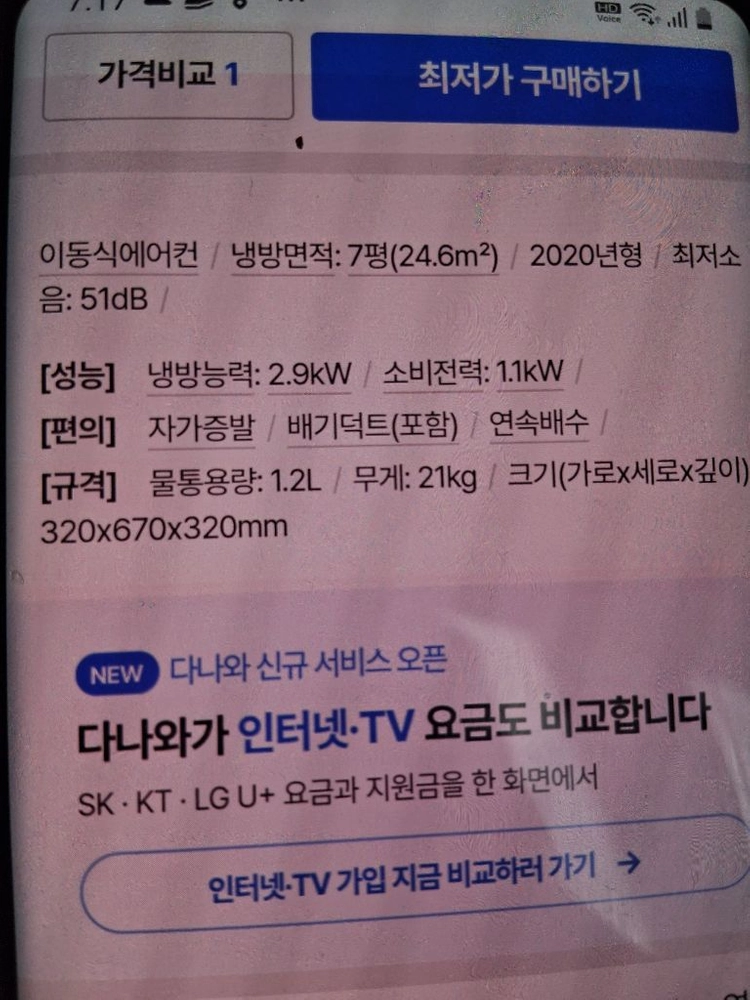 한양테크 이동식 창문형 에어컨 배기관 주름관 호스 창문틀 기본 키트 물호스 리모컨포함 풀세트 이미지