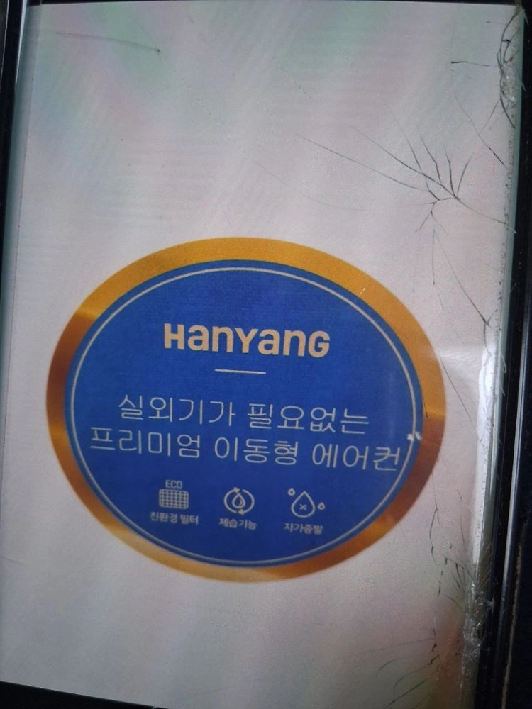 한양테크 이동식 창문형 에어컨 배기관 주름관 호스 창문틀 기본 키트 물호스 리모컨포함 풀세트 이미지