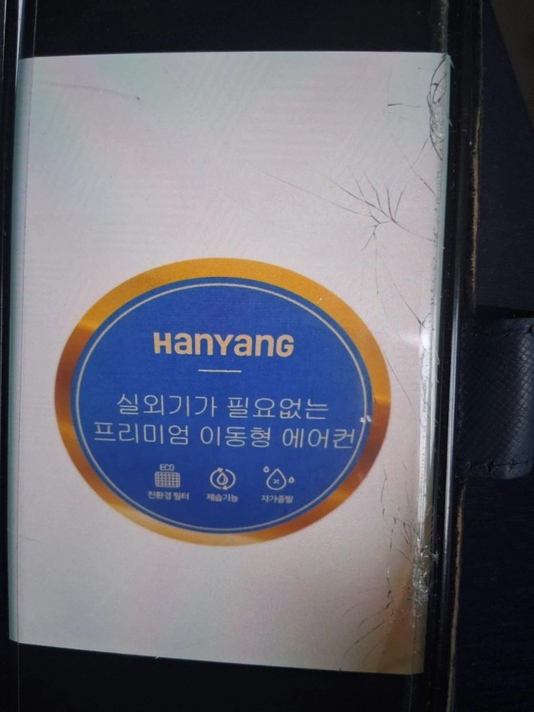 한양테크 이동식 창문형 에어컨 배기관 주름관 호스 창문틀 기본 키트 물호스 리모컨포함 풀세트 이미지