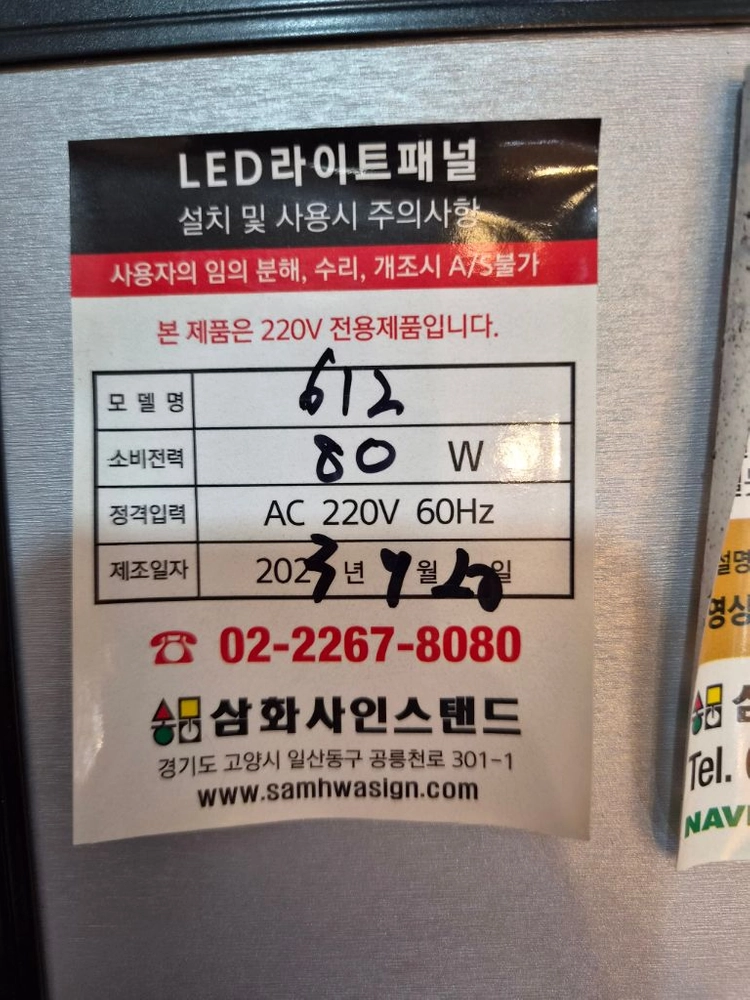 LED 라이트패널 80W 이미지