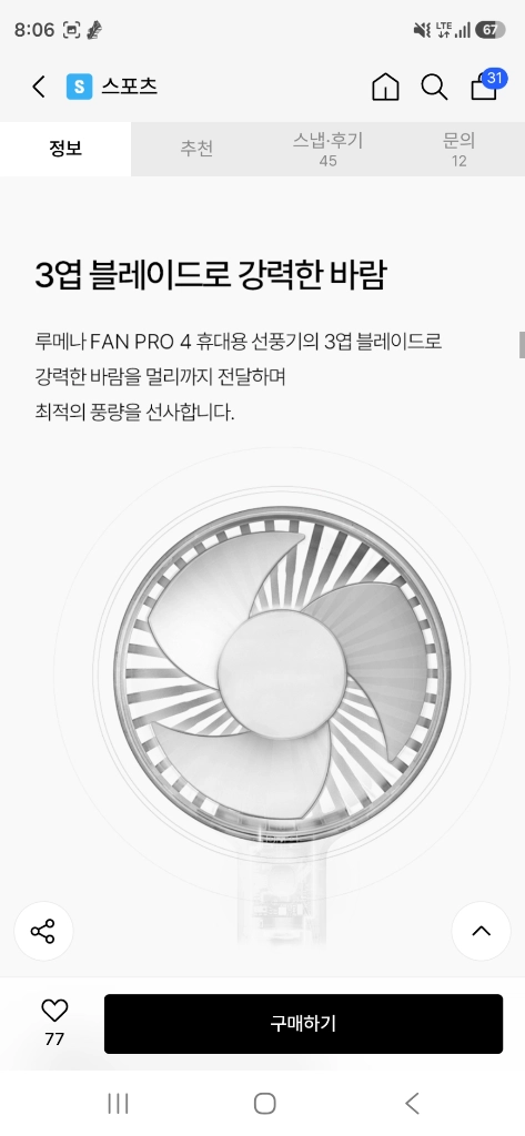 루메나 FAN C2 휴대용 선풍기 크림화이트 이미지