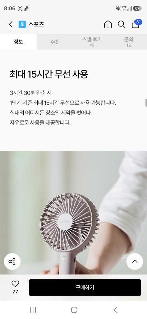 루메나 FAN C2 휴대용 선풍기 크림화이트 이미지