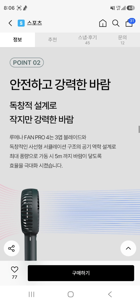 루메나 FAN C2 휴대용 선풍기 크림화이트 이미지