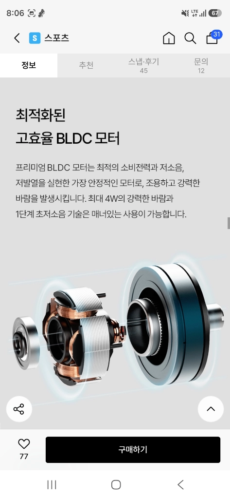 루메나 FAN C2 휴대용 선풍기 크림화이트 이미지