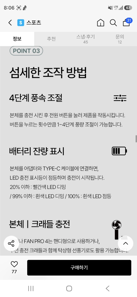 루메나 FAN C2 휴대용 선풍기 크림화이트 이미지