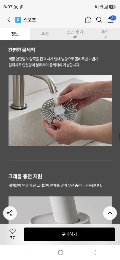 루메나 FAN C2 휴대용 선풍기 크림화이트 이미지