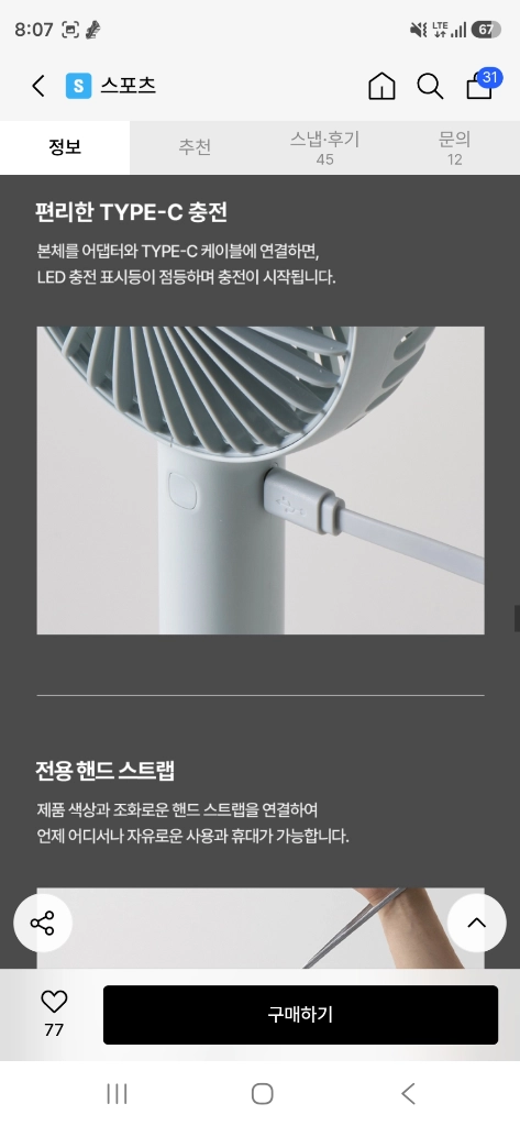 루메나 FAN C2 휴대용 선풍기 크림화이트 이미지