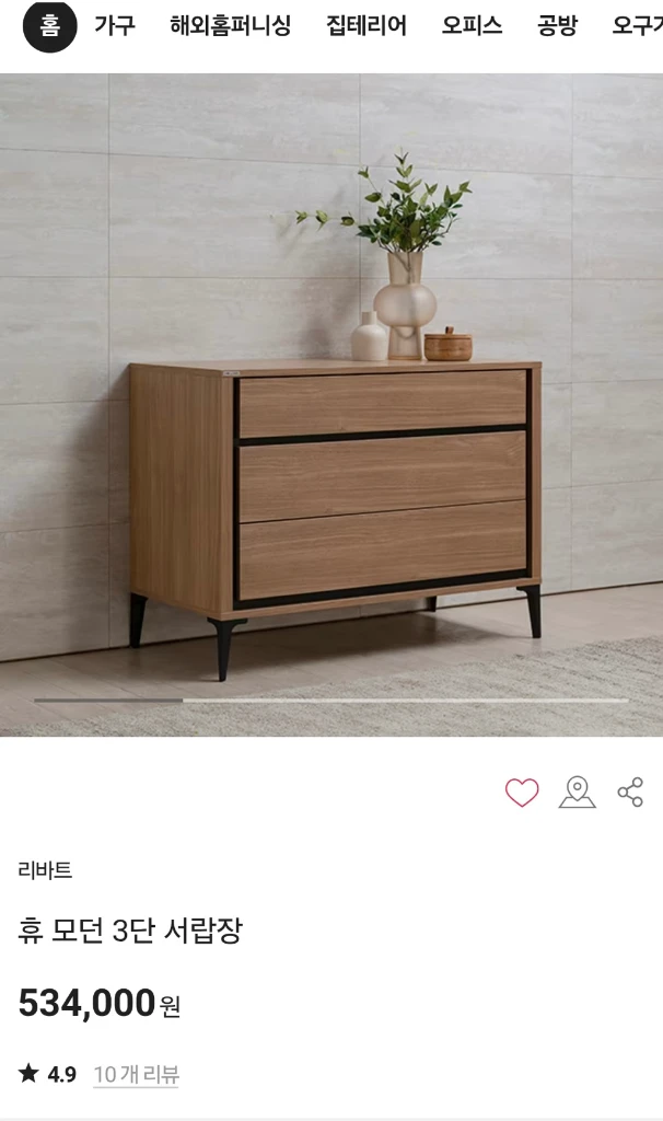 리바트 휴 모던 3단 서랍장(보증기간 1년 남음) 이미지