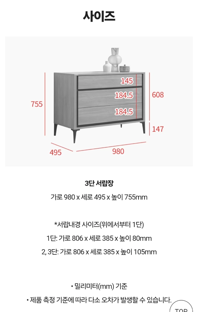 리바트 휴 모던 3단 서랍장(보증기간 1년 남음) 이미지