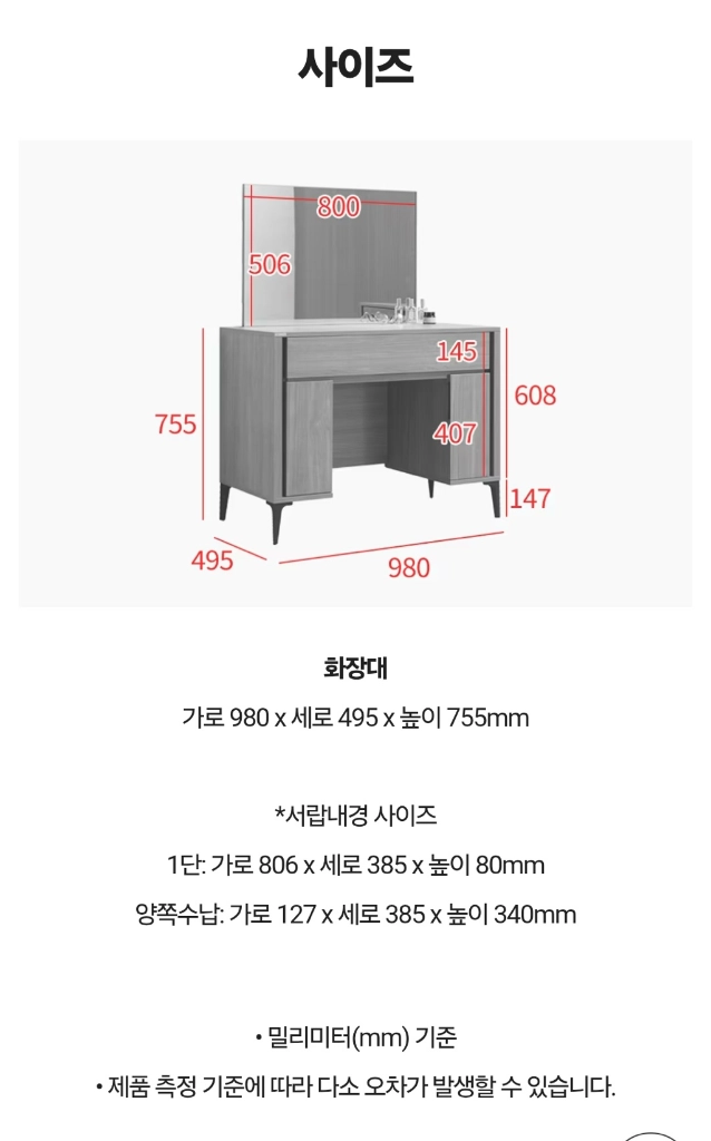 리바트 휴 모던 화장대(거울 포함 가격) 이미지
