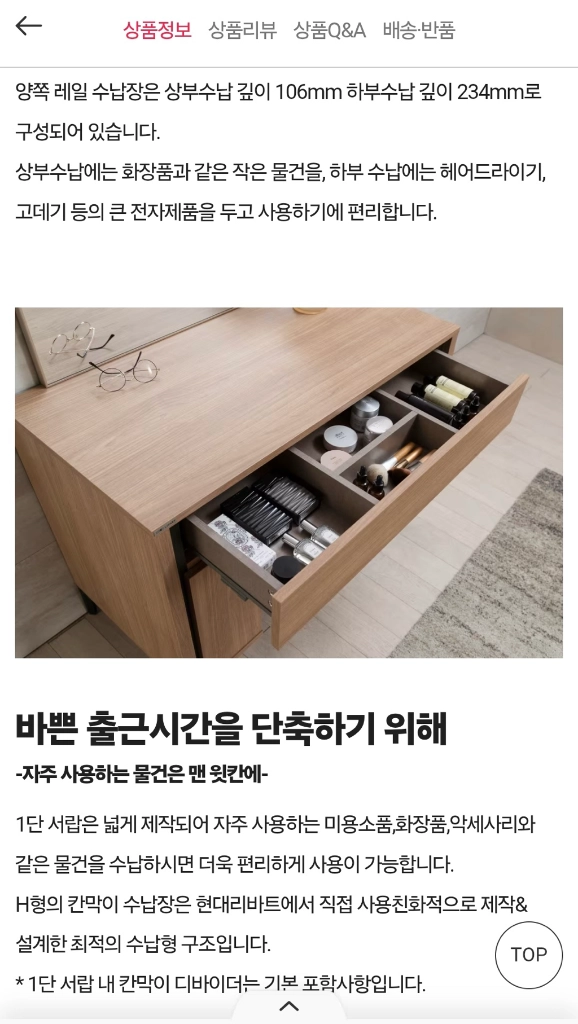 리바트 휴 모던 화장대(거울 포함 가격) 이미지