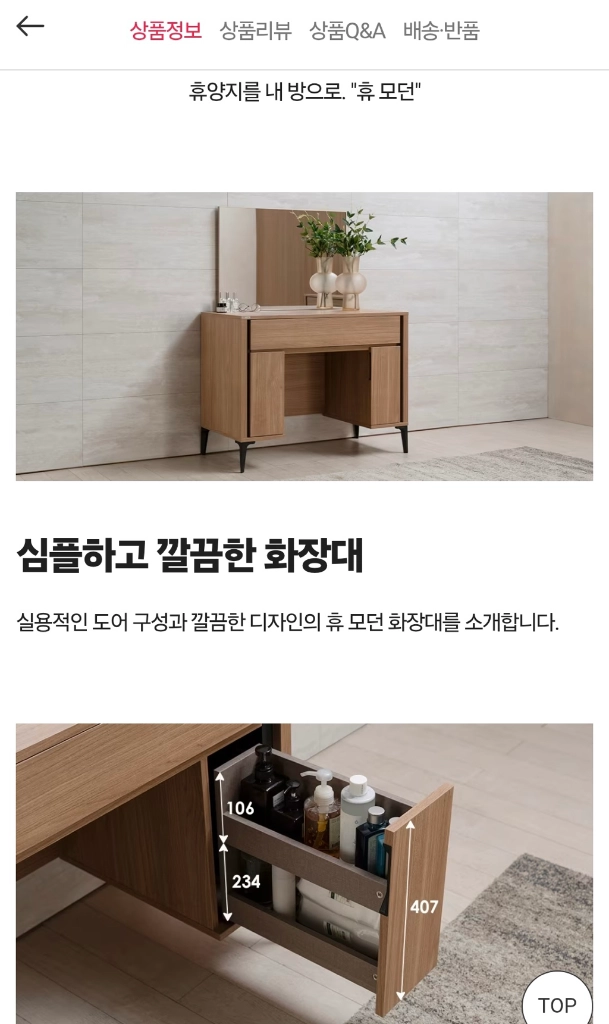 리바트 휴 모던 화장대(거울 포함 가격) 이미지