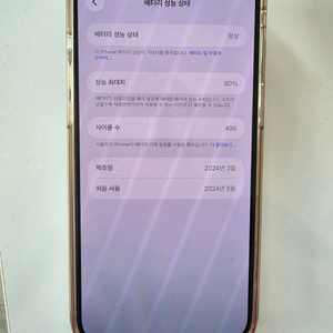 아이폰15프로맥스 256gb + 애플워치se 44mm + 에어팟3세대 + 아이폰무선충전거치대 팝니다 이미지