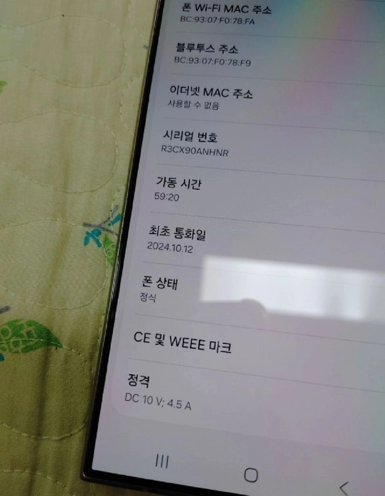 풀박스 새폰급 ㅡ 갤럭시 S24 울트라 256GB 이미지