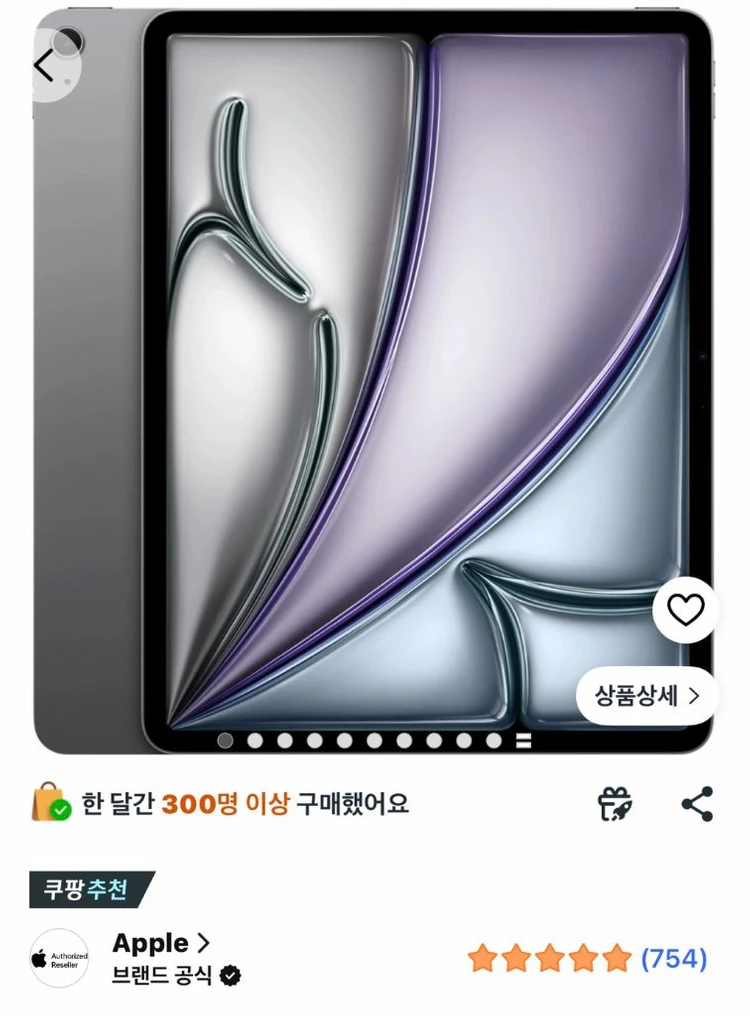 아이패드 미니 7 or 아이패드 에어 11 M2~ 구매 합니다 이미지