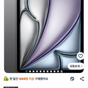 아이패드 미니 7 or 아이패드 에어 11 M2~ 구매 합니다 이미지