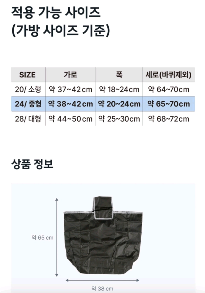 파우치 일체형 캐리어 커버 소형 중형 20인치 24인치 이미지