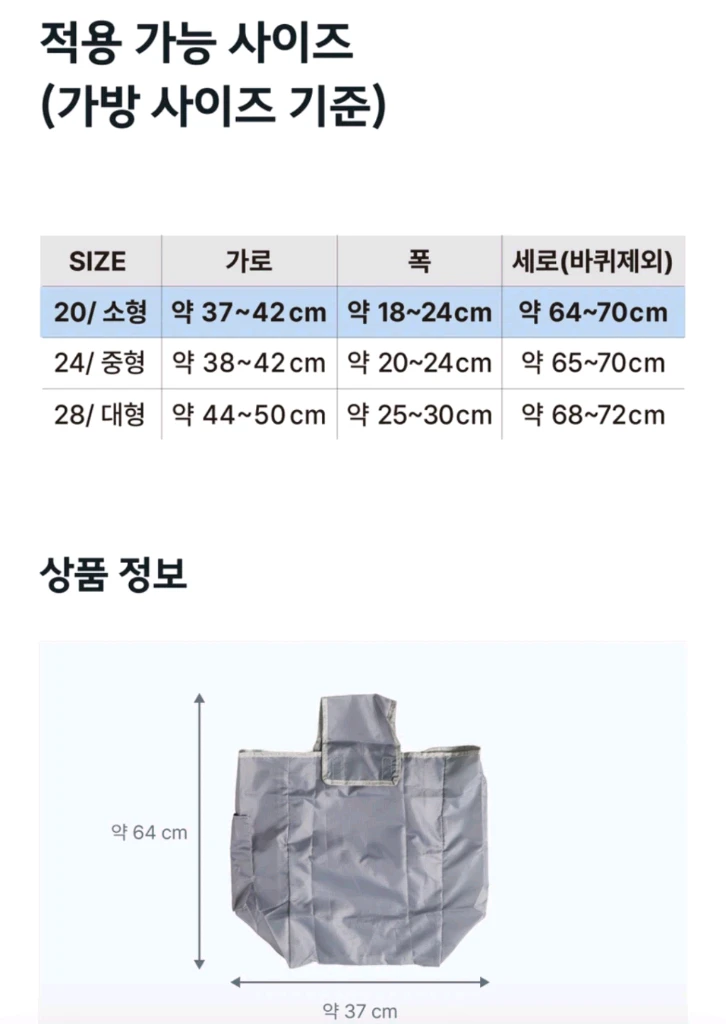 파우치 일체형 캐리어 커버 소형 중형 20인치 24인치 이미지