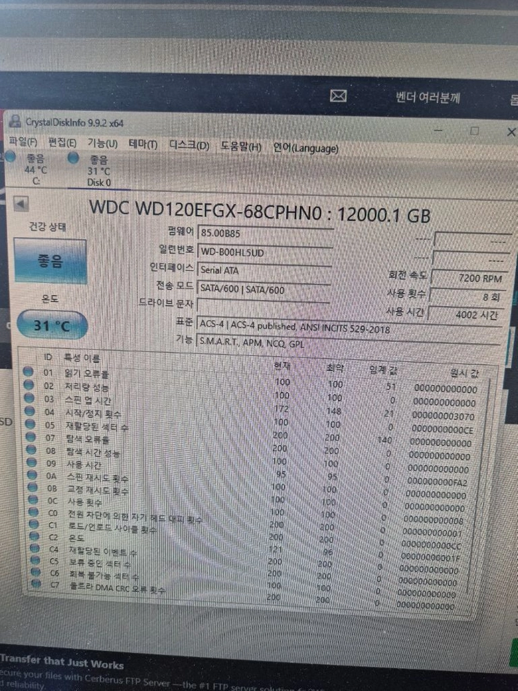 WD Red plus 12TB NAS용 SATA HDD 이미지