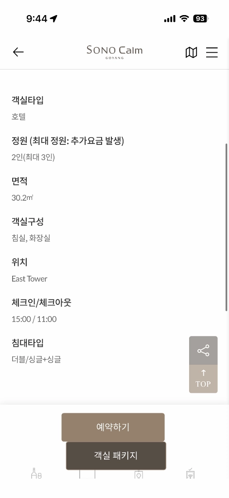 임영웅 콘서트 고양 소노캄 9월4일 -9월6일 2박 이미지