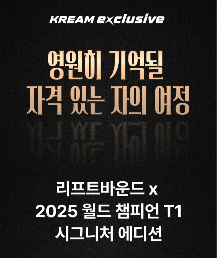 2025 월드챔피언십 T1 선수 카드 세트 - 안심되는 중고거래