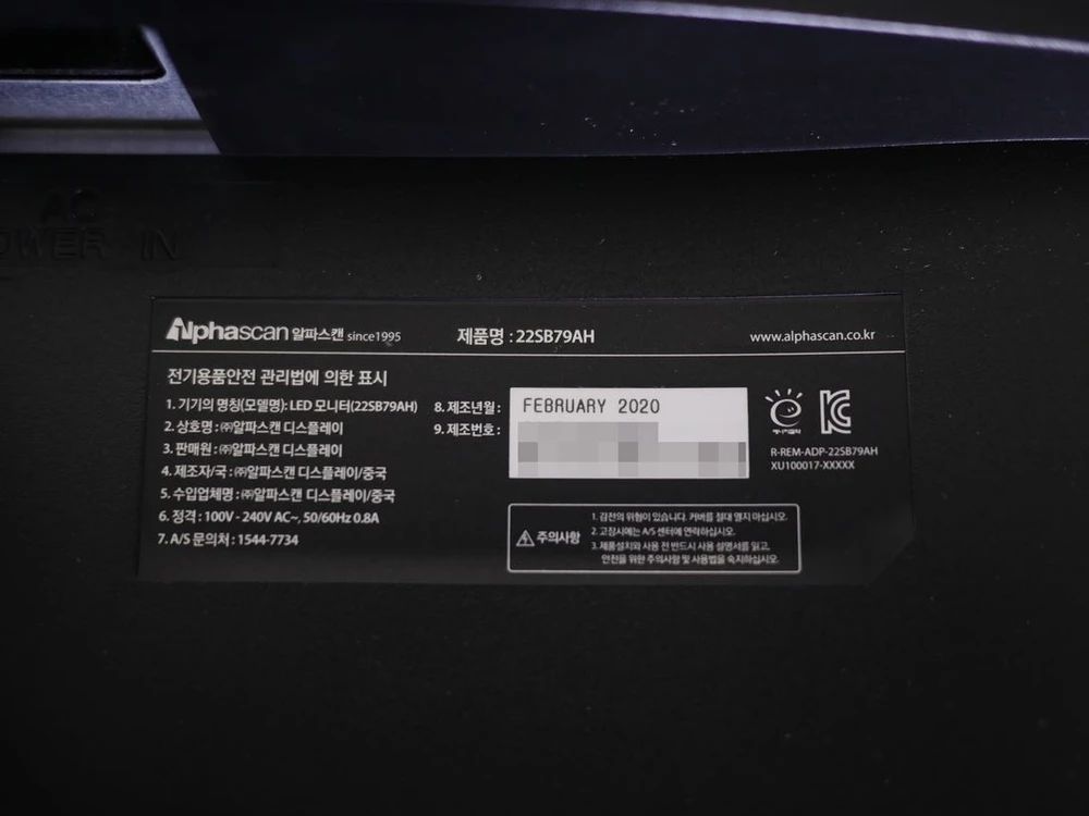 알파스캔 22인치 LED 모니터 22SB79AH 이미지