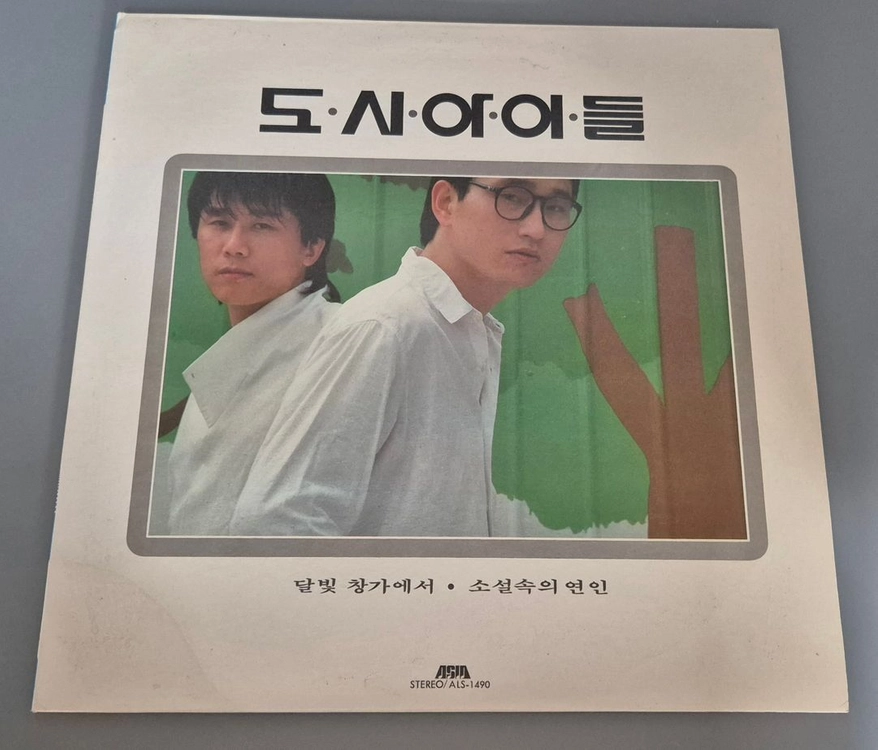 도시아이들 LP판 이미지