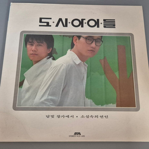 도시아이들 LP판 이미지