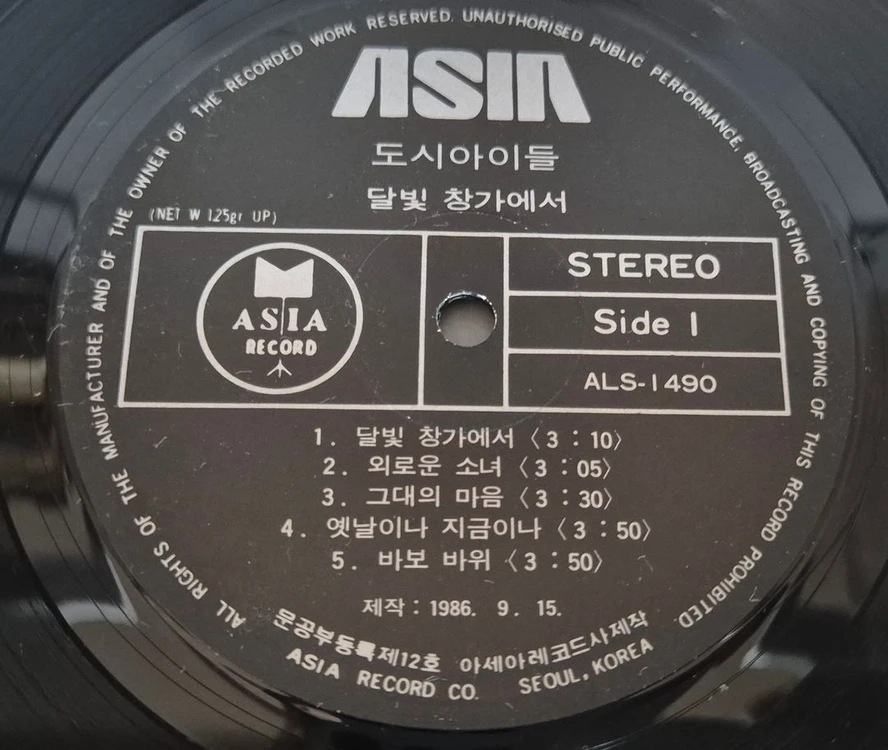 도시아이들 LP판 이미지