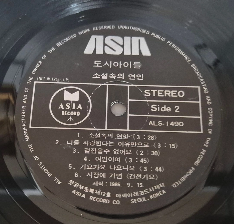 도시아이들 LP판 이미지