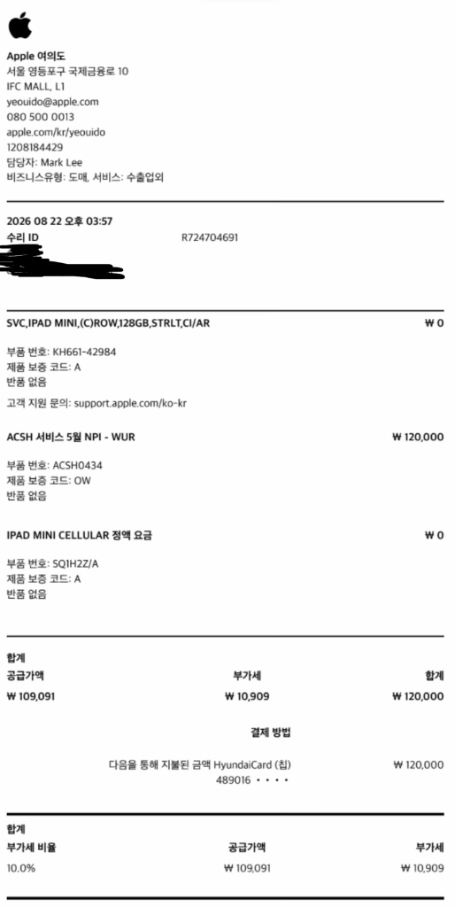 애케플, 리퍼 미사용) 아이패드 미니7 실버 128GB 셀룰러 이미지