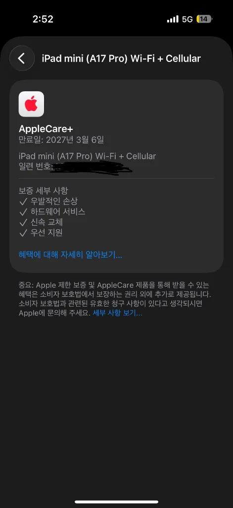 애케플, 리퍼 미사용) 아이패드 미니7 실버 128GB 셀룰러 이미지