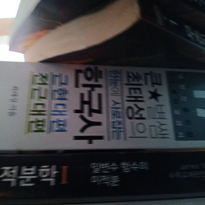 최태성한국신5권 이미지
