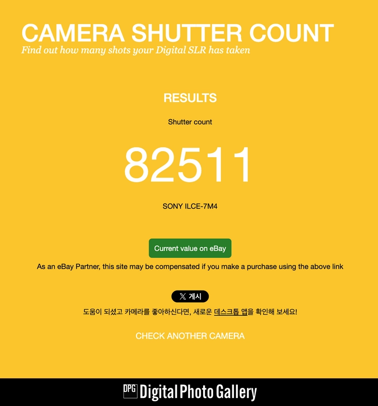 소니a7m4 풀박스 전용케이지 포함입니다 이미지