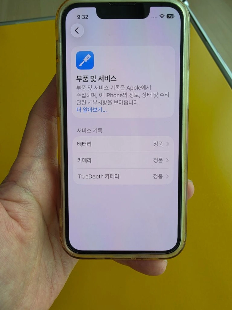 [공식 리퍼/S급] 아이폰 13 미니 512GB 스타라이트 이미지
